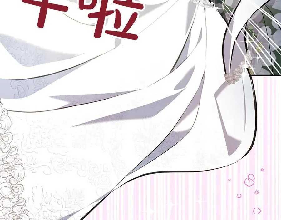 第42话 共享“礼物” 第42页