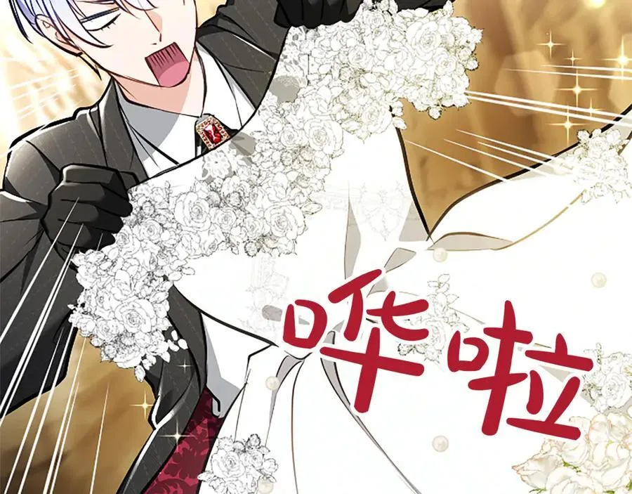 第42话 共享“礼物” 第44页