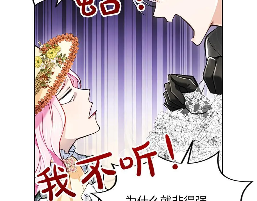 第42话 共享“礼物” 第50页