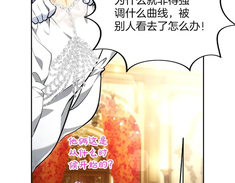 第42话 共享“礼物” 第51页