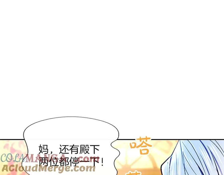 第42话 共享“礼物” 第53页