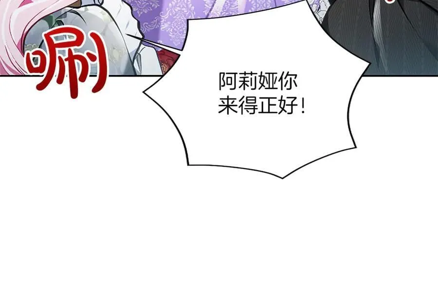 第42话 共享“礼物” 第55页