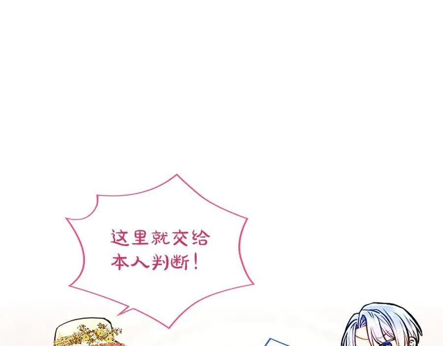 第42话 共享“礼物” 第56页