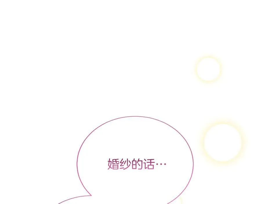 第42话 共享“礼物” 第67页