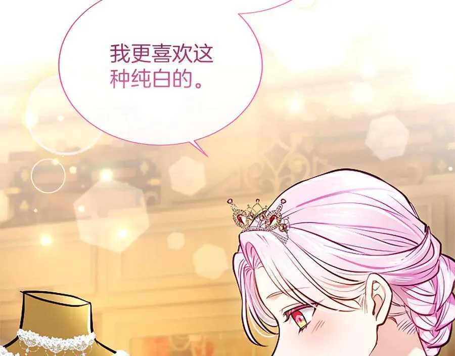第42话 共享“礼物” 第68页