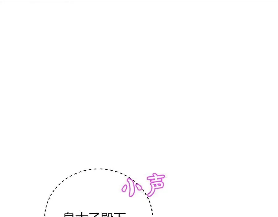 第42话 共享“礼物” 第94页