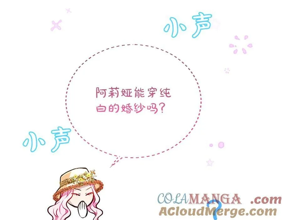 第42话 共享“礼物” 第97页