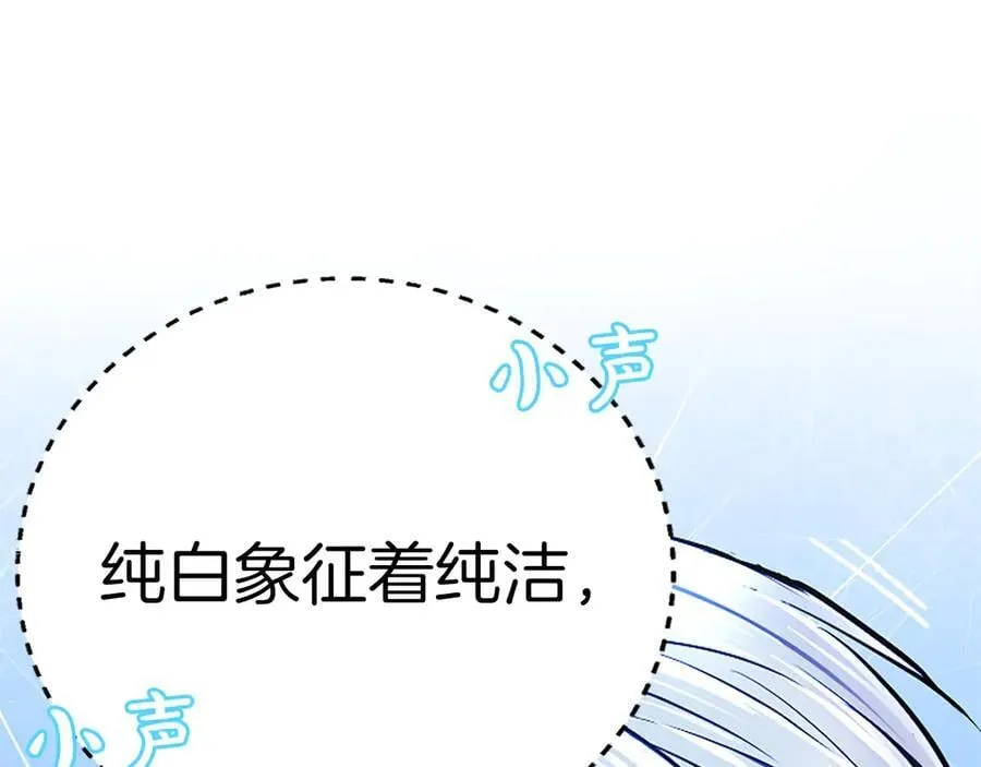第42话 共享“礼物” 第100页