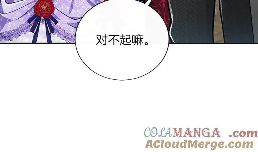 第42话 共享“礼物” 第121页