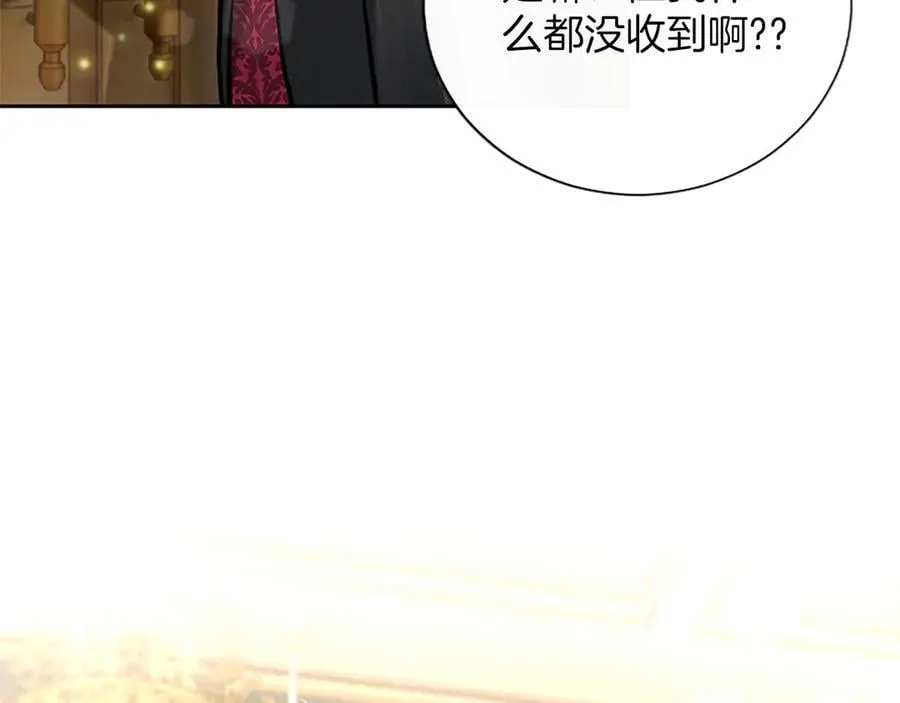 第42话 共享“礼物” 第127页