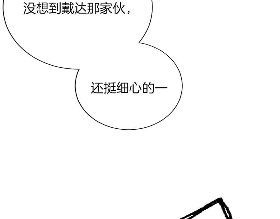 第42话 共享“礼物” 第132页