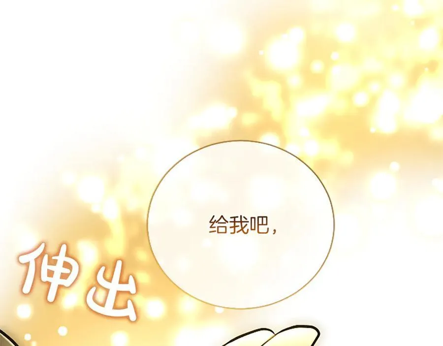 第42话 共享“礼物” 第139页