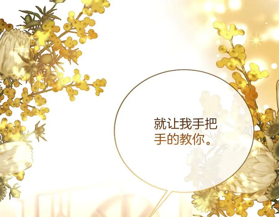 第42话 共享“礼物” 第142页