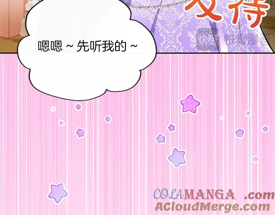 第42话 共享“礼物” 第149页