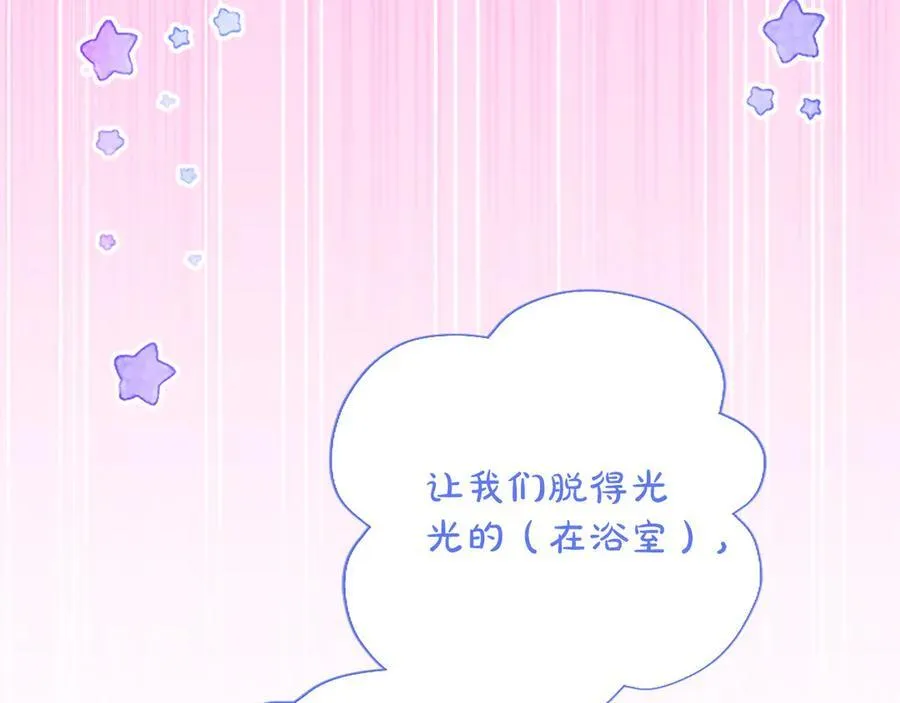 第42话 共享“礼物” 第150页