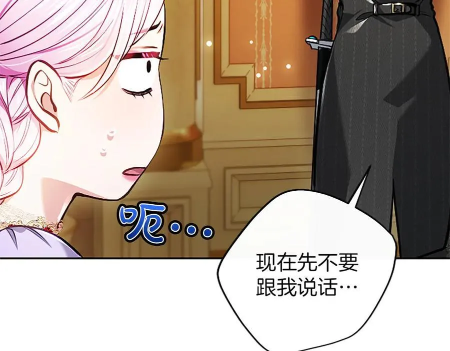 第42话 共享“礼物” 第159页