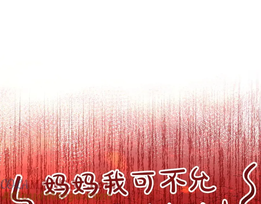 第42话 共享“礼物” 第161页
