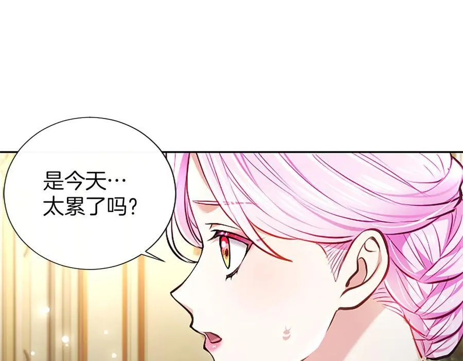 第42话 共享“礼物” 第166页