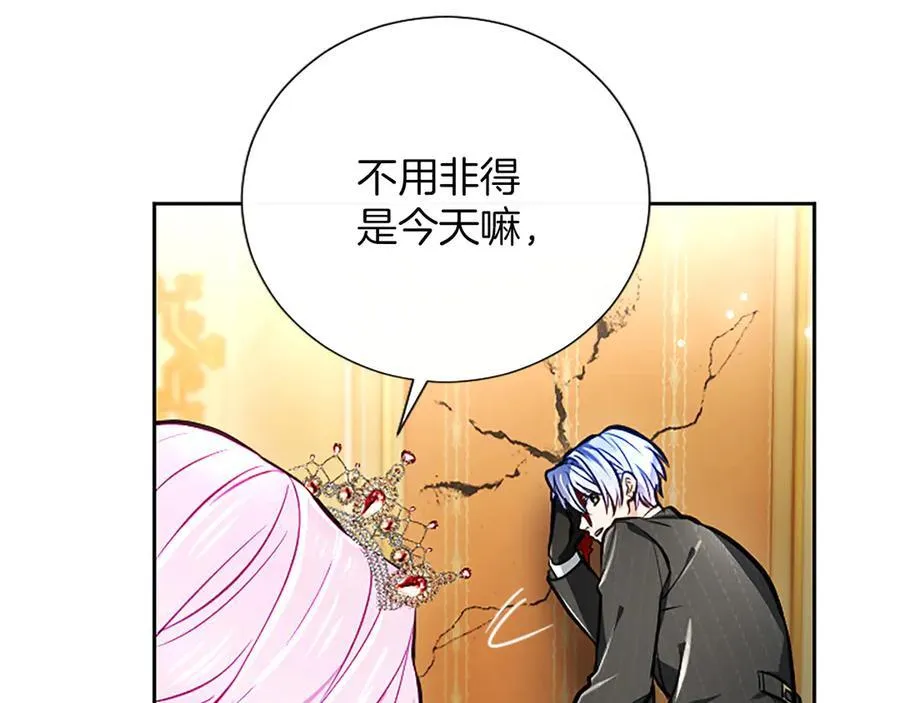 第42话 共享“礼物” 第168页