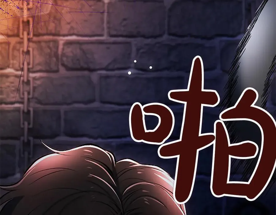 第43话 要摸摸看吗？ 第8页