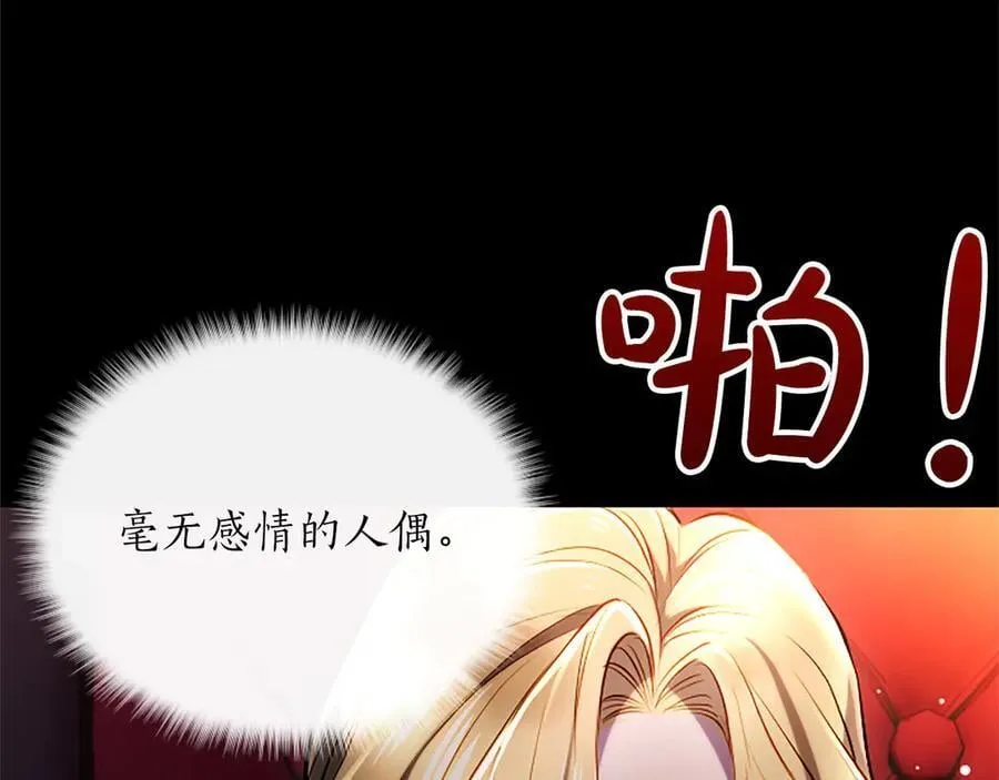第43话 要摸摸看吗？ 第16页