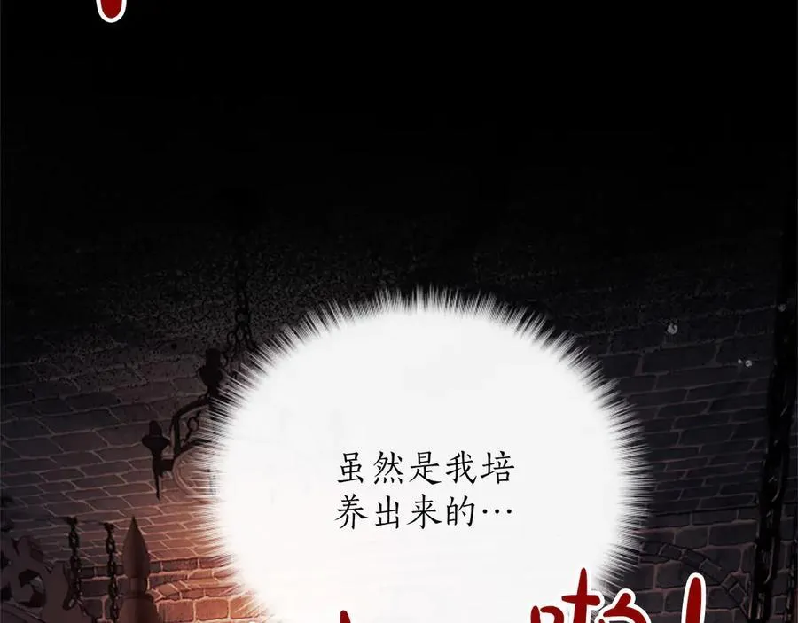 第43话 要摸摸看吗？ 第18页