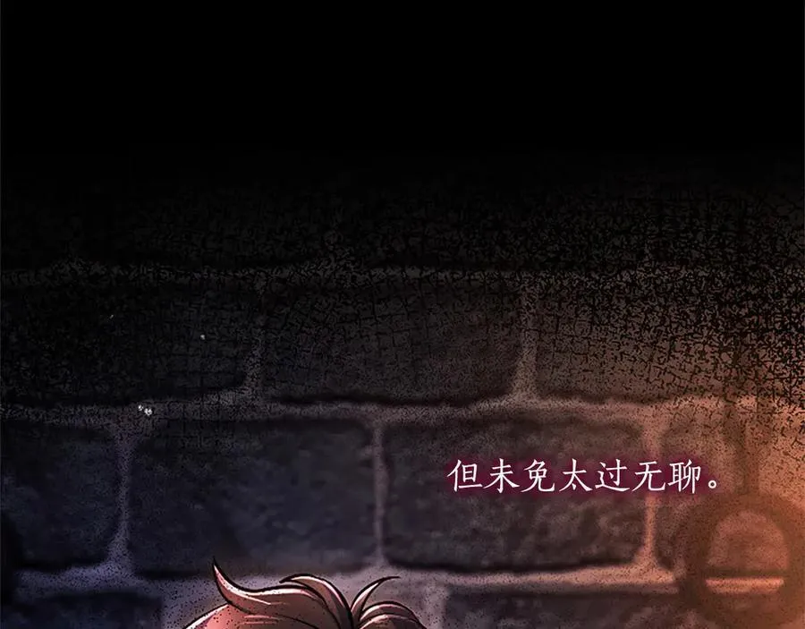 第43话 要摸摸看吗？ 第23页
