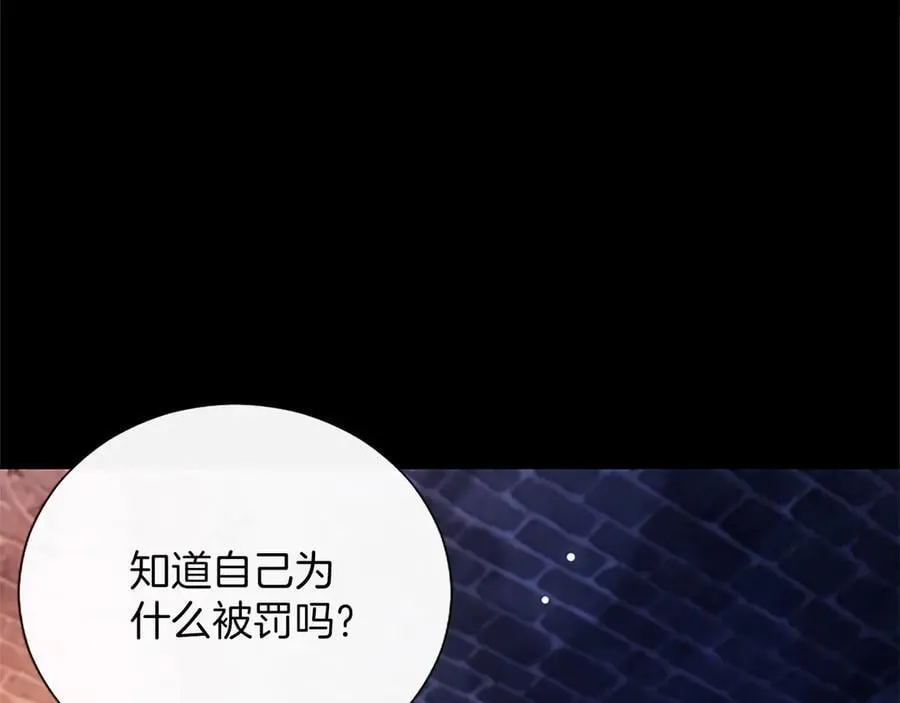 第43话 要摸摸看吗？ 第32页