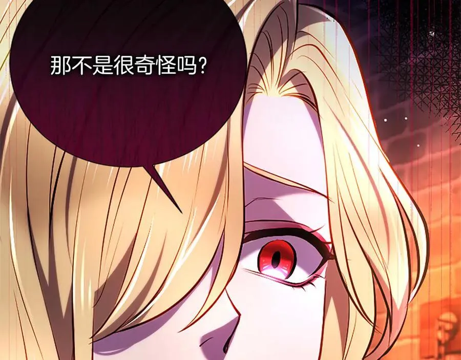第43话 要摸摸看吗？ 第47页