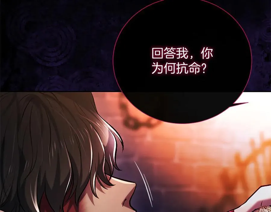 第43话 要摸摸看吗？ 第52页