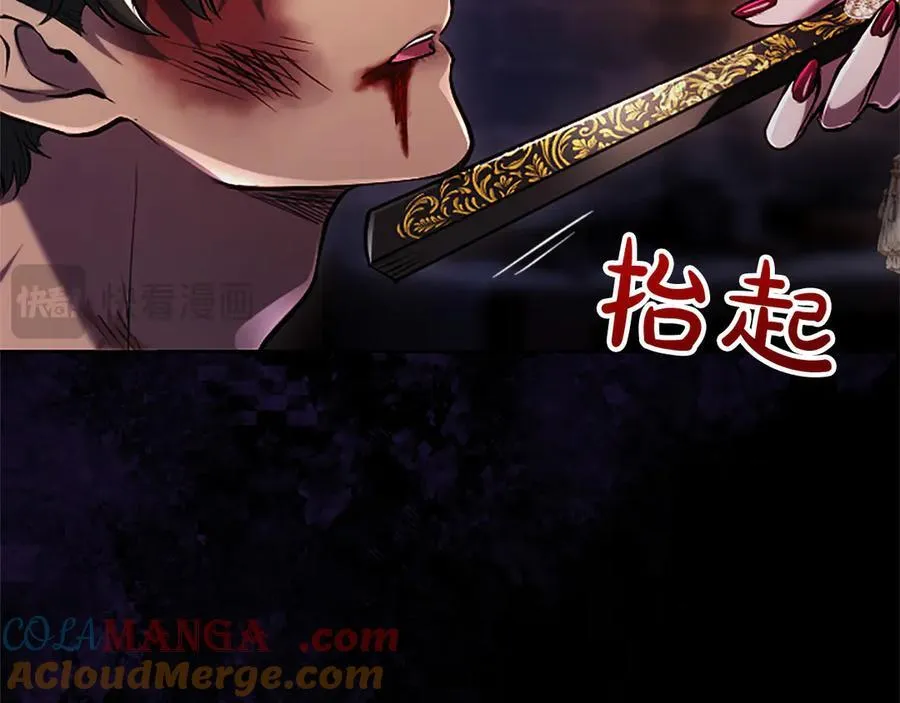 第43话 要摸摸看吗？ 第53页