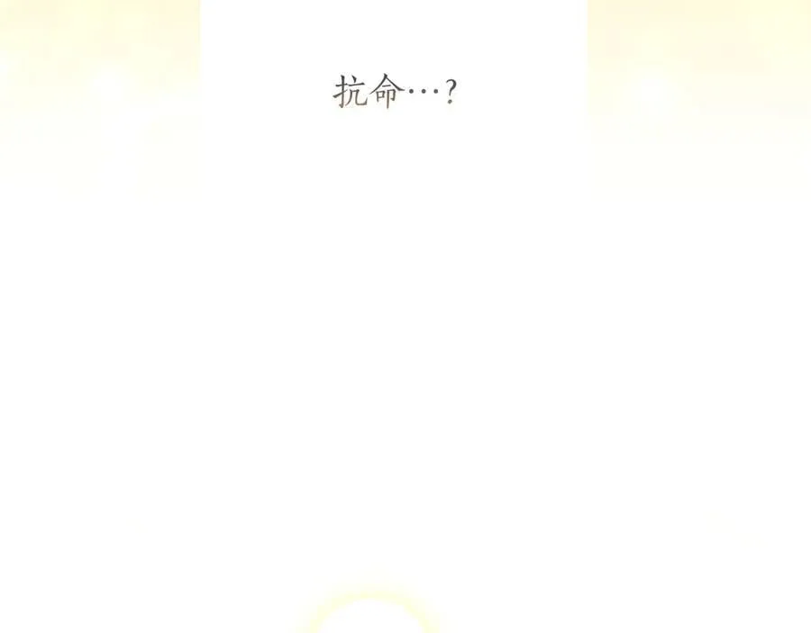 第43话 要摸摸看吗？ 第58页