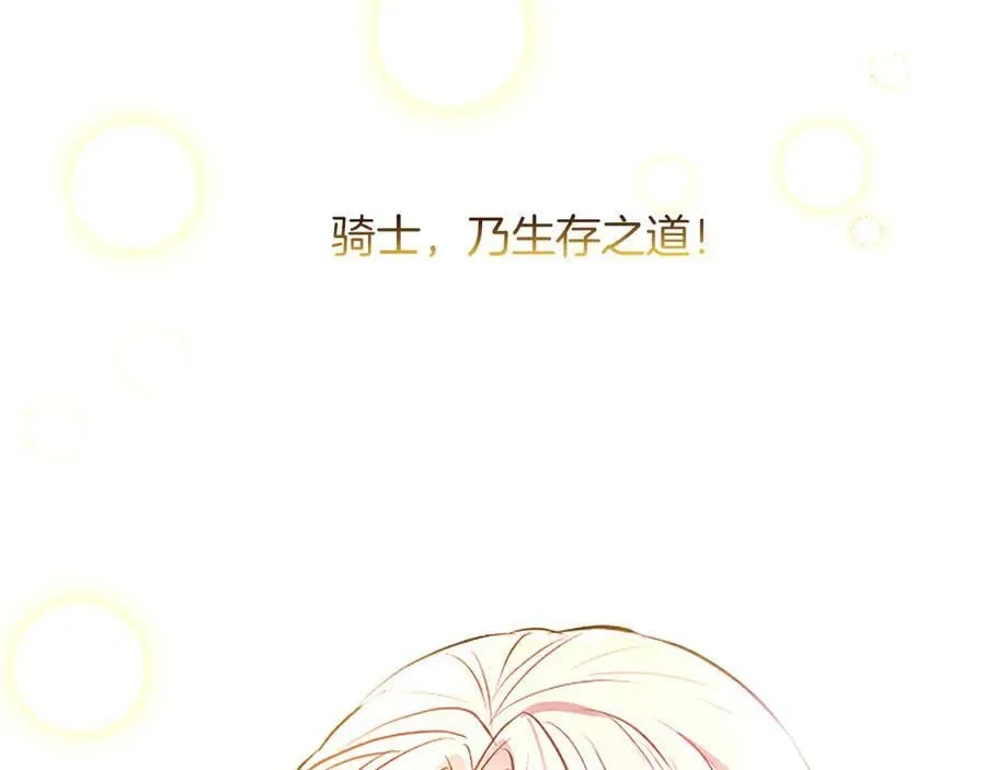第43话 要摸摸看吗？ 第59页