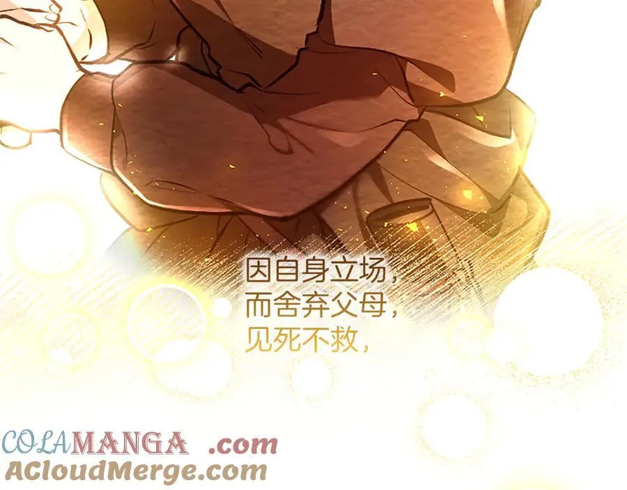 第43话 要摸摸看吗？ 第61页