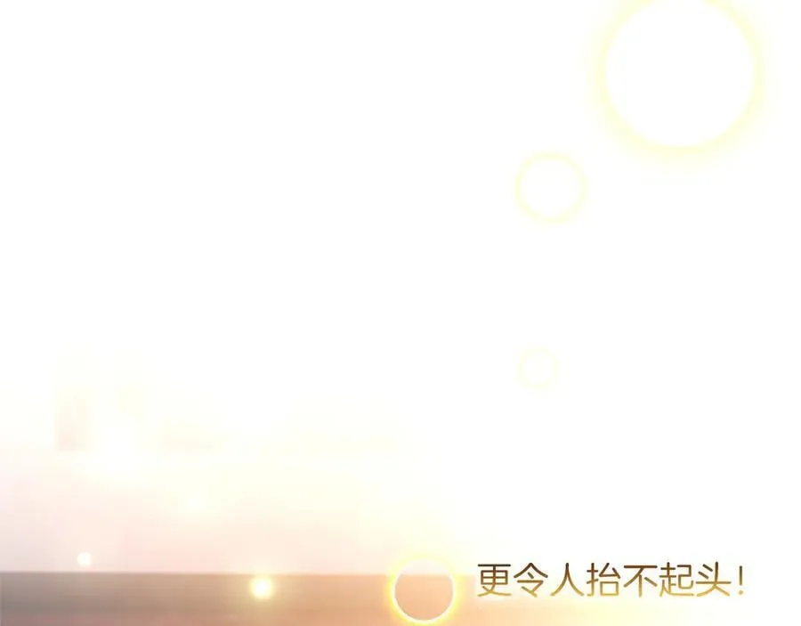 第43话 要摸摸看吗？ 第62页