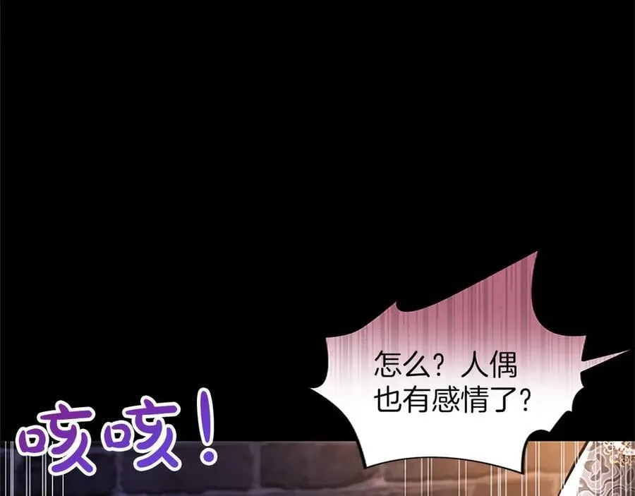第43话 要摸摸看吗？ 第72页