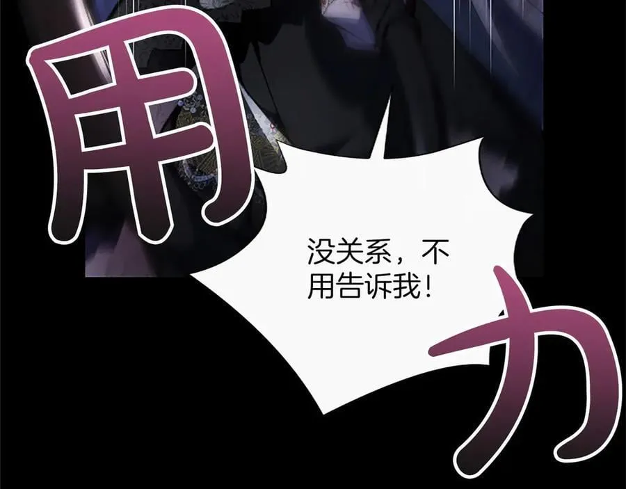 第43话 要摸摸看吗？ 第83页