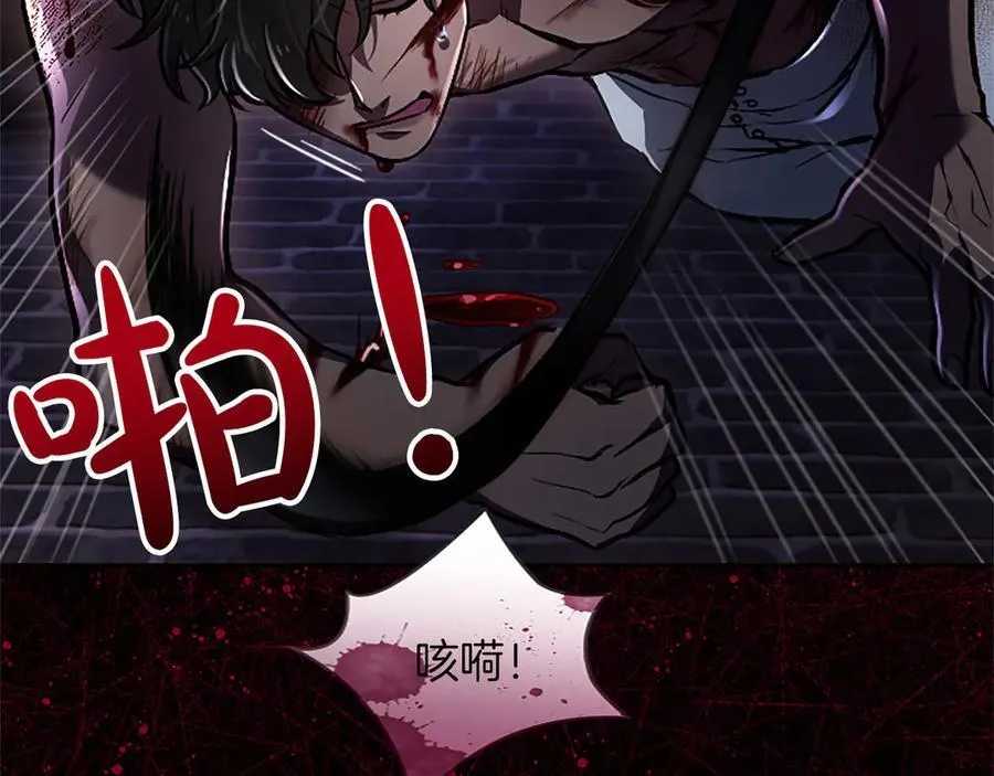 第43话 要摸摸看吗？ 第86页