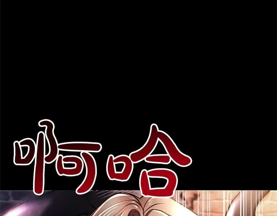 第43话 要摸摸看吗？ 第88页