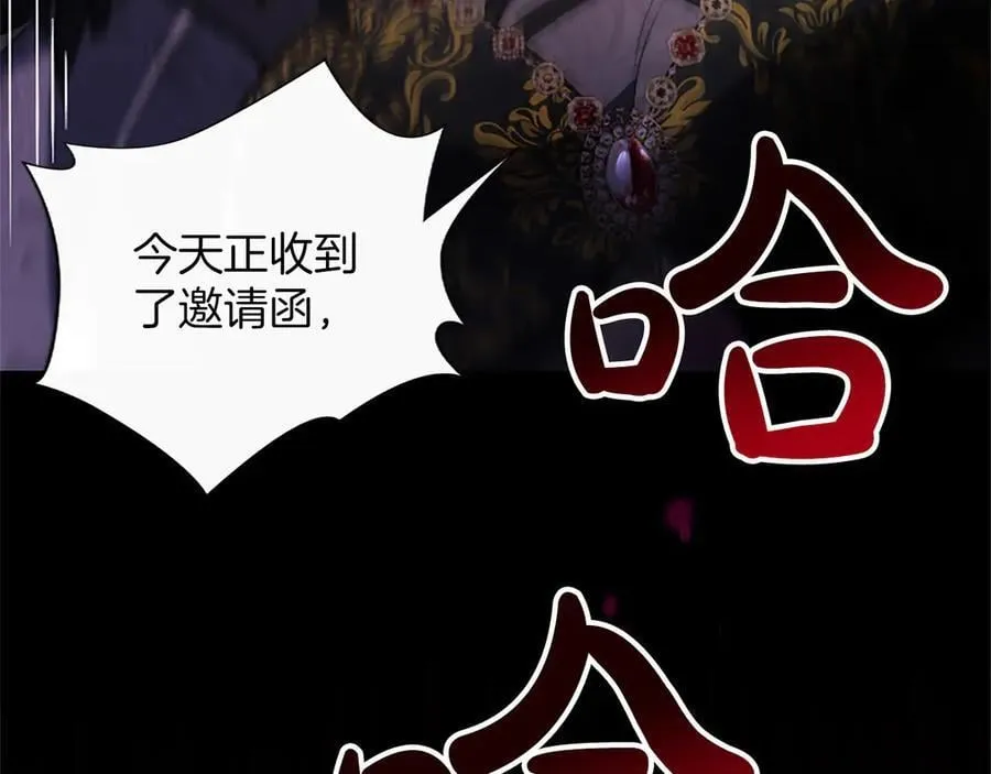 第43话 要摸摸看吗？ 第90页
