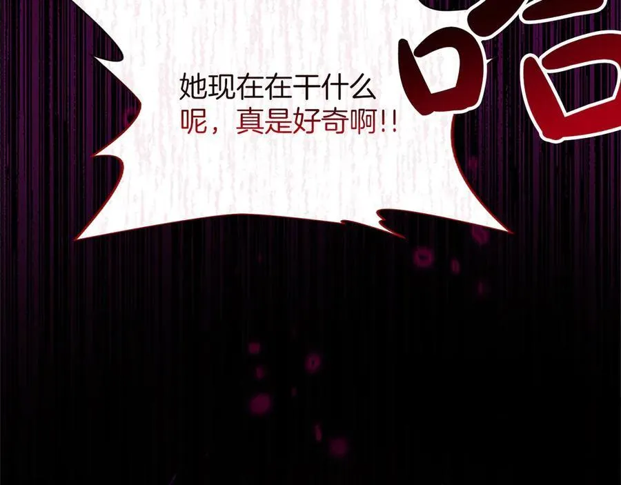 第43话 要摸摸看吗？ 第92页