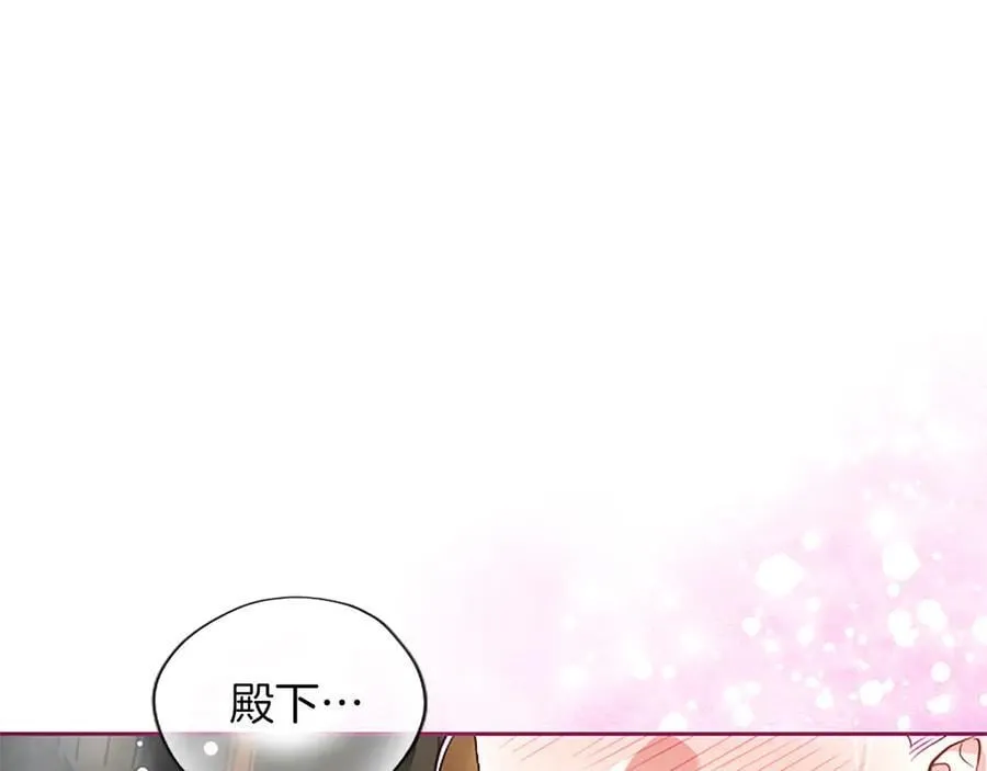 第43话 要摸摸看吗？ 第98页