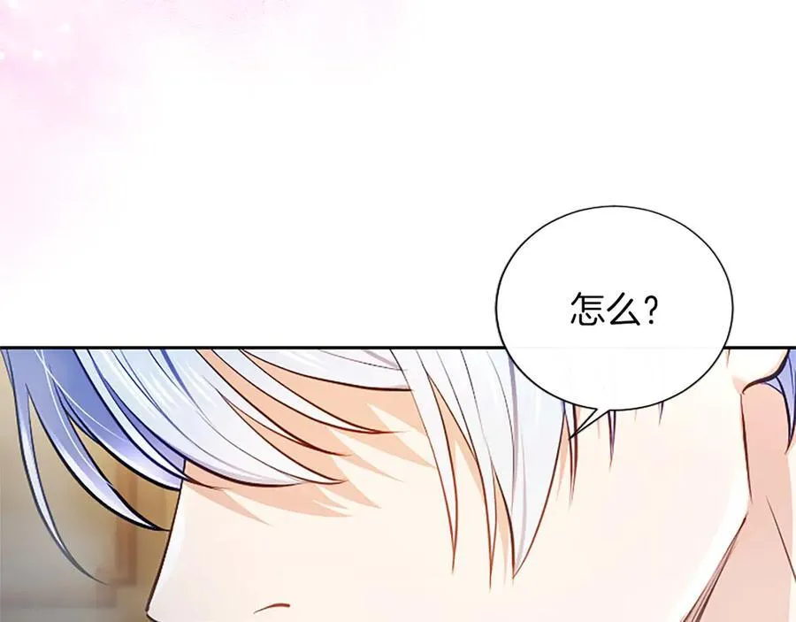 第43话 要摸摸看吗？ 第100页