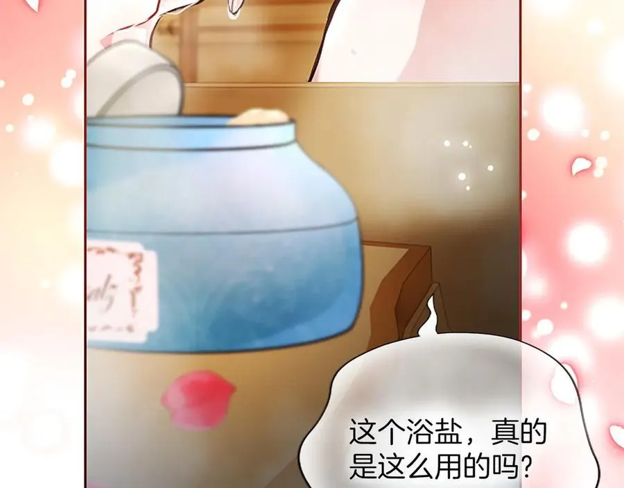 第43话 要摸摸看吗？ 第103页