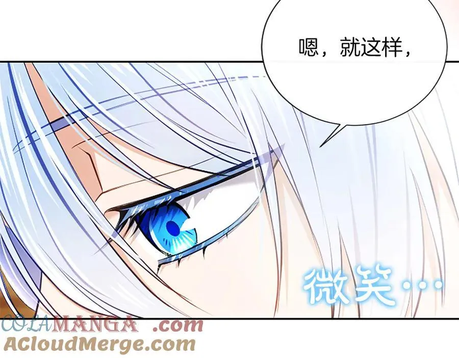 第43话 要摸摸看吗？ 第105页