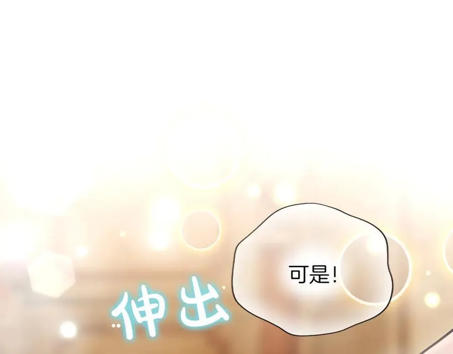第43话 要摸摸看吗？ 第107页