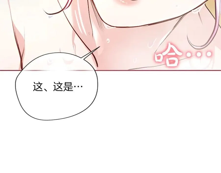 第43话 要摸摸看吗？ 第111页