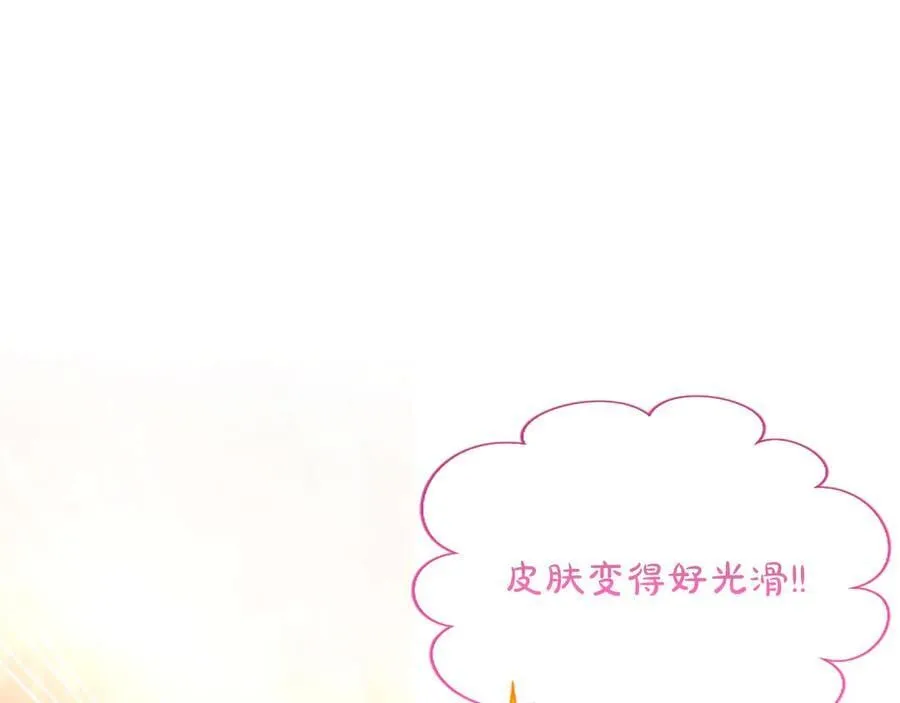 第43话 要摸摸看吗？ 第112页