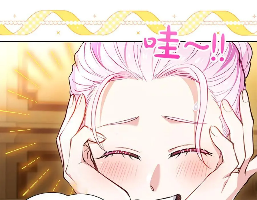 第43话 要摸摸看吗？ 第116页