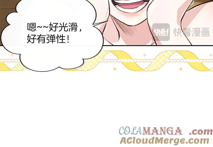第43话 要摸摸看吗？ 第117页